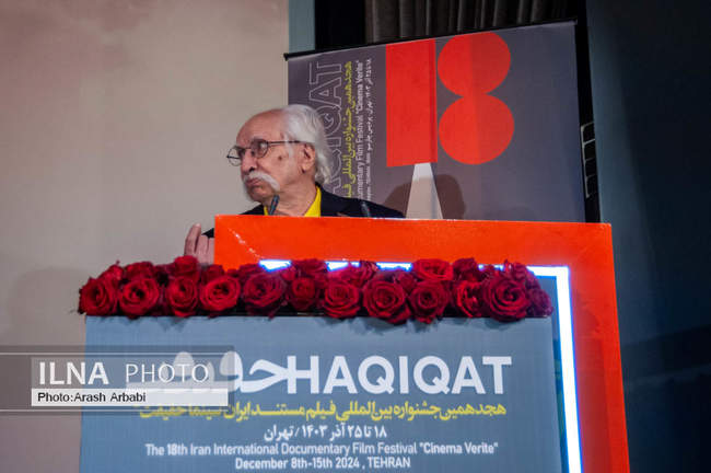 افتتاحیه هجدهمین جشنواره بین‌المللی فیلم مستند ایران «سینماحقیقت» 