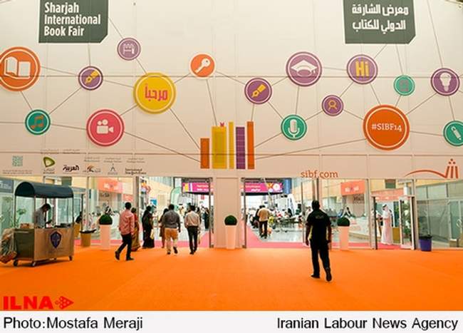 سی و سومین نمایشگاه بین المللی کتاب شارجه