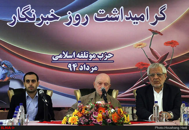 نشست خبری حزب موتلفه به مناسبت روز خبرنگار