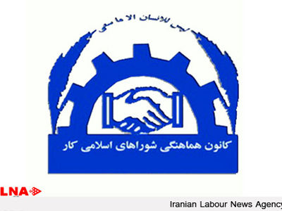 انتخابات شورای اسلامی کار زمزم کرمانشاه برگزار شد