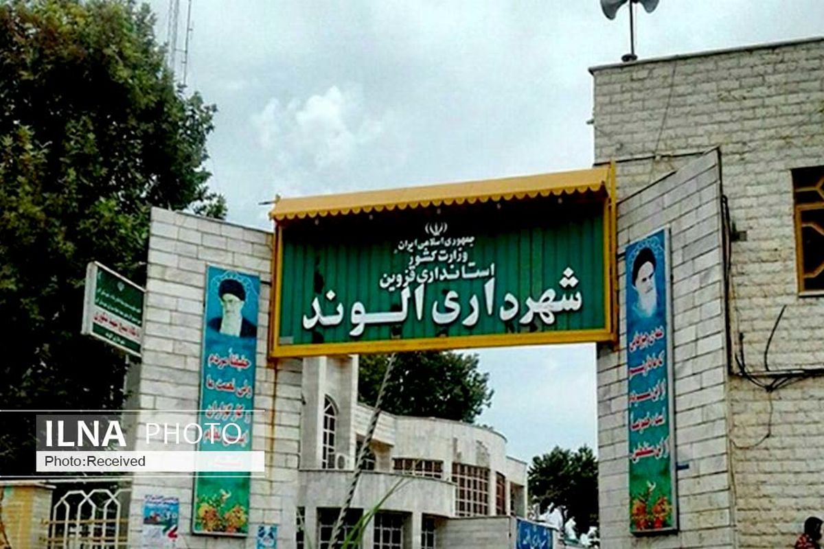 نگرانی کارگران شهرداری الوند از وصول‌نشدن طلب مزدی پیش از پایان سال 