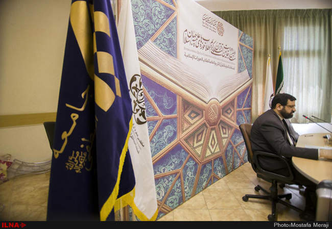 نشست خبری اولین دوره مسابقات بین المللی قرآن کریم طلاب حوزه های علمی�
