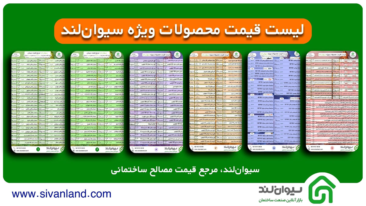 ثبات نسبی در میانه هفته