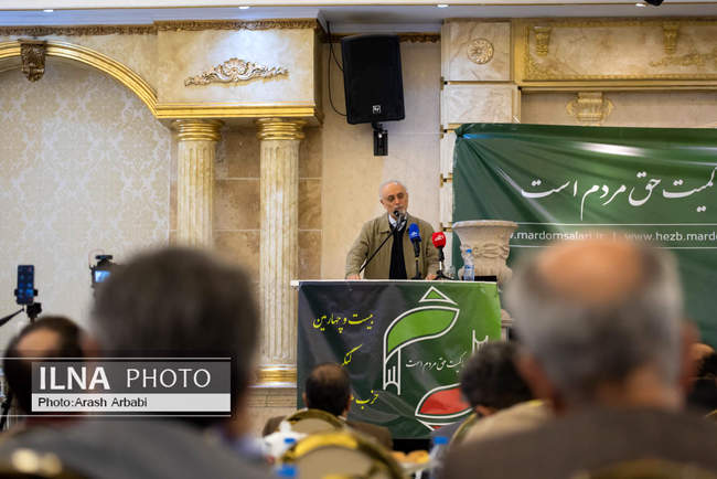 بیست و چهارمین کنگره حزب مردم سالاری