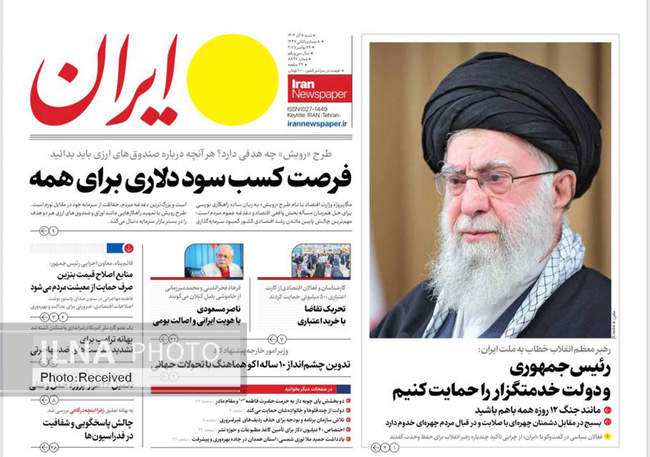 صفحه نخست روزنامه‌های ‌شنبه ۸ آذر ۱۴۰۴