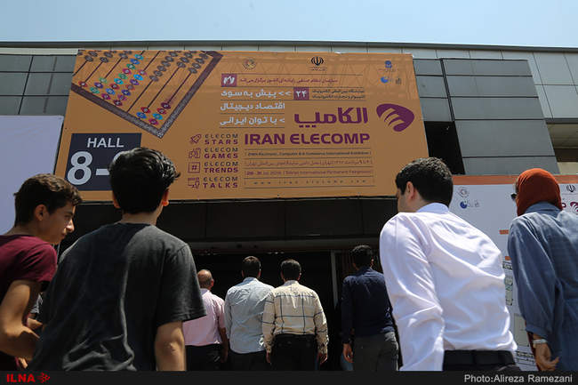 بیست و چهارمین نمایشگاه الکامپ