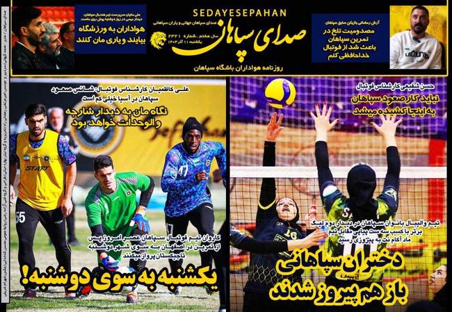 یک ملی پوش در راه پرسپولیس/ ستاره سرخ ها جایی نمی رود