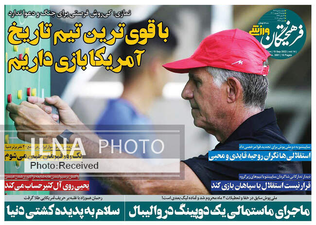 صفحه اول روزنامه ها دوشنبه ۲۸ شهریور