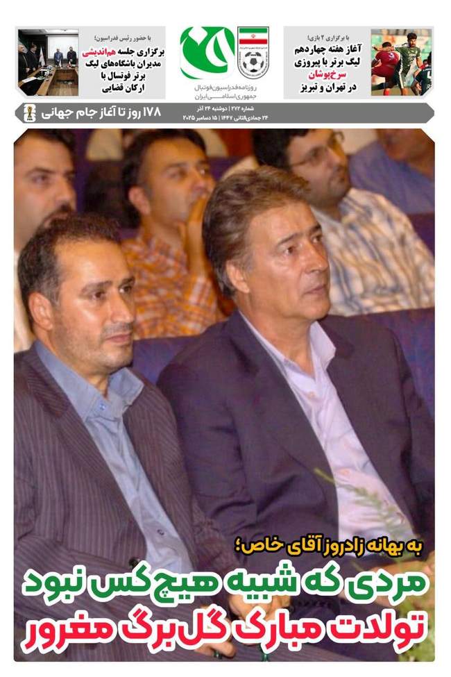 جانشین اندونگ در استقلال مشخص شد/ کلاف سردرگم ستاره گابنی ادامه دارد