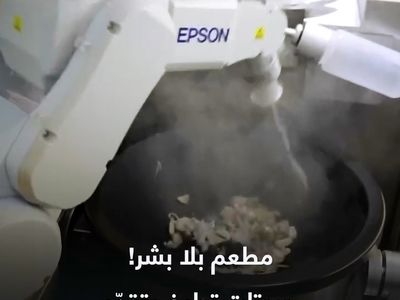 افتتاح رستوران کاملاً هوشمند با بیش از ۱۰ ربات آشپز در چین + فیلم