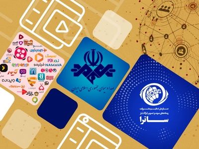 ساترا امکان پخش شبکه‌های صداوسیما را در اختیار رسانه‌های صوت و تصویر قرار می‌دهد