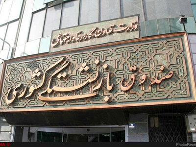 علاالدین ازوجی سرپرست صندوق‌های بازنشستگی کشوری و فولاد شد