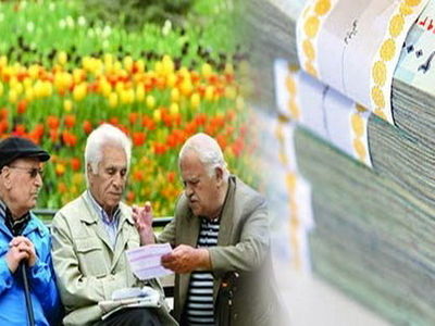 چرا به برخی بازنشستگان وام ۵۰ میلیون تومانی تعلق نگرفته است؟