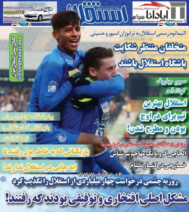 صفحه اول روزنامه ها دوشنبه ۱ مرداد
