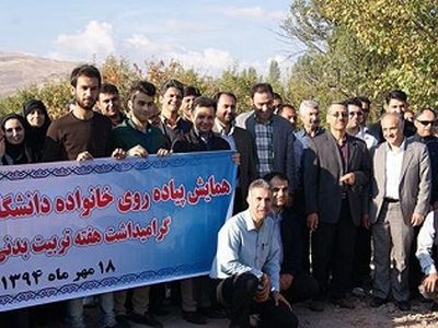 برگزاری همایش پیاده‌روی خانوادگی دانشگاه صنعتی ارومیه 