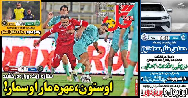 رقیب دو رگه برای طارمی و آزمون/ ملاقات دوباره تیم ملی با کریس رونالدو