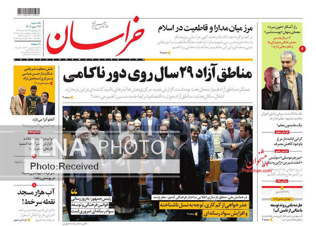 صفحه اول روزنامه ها یکشنبه ۲۴ مهر