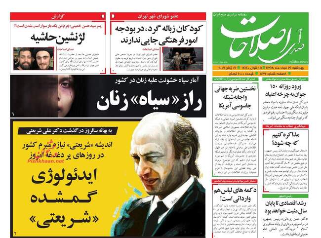 صفحه اول روزنامه ها چهارشنبه ۲۹ خرداد