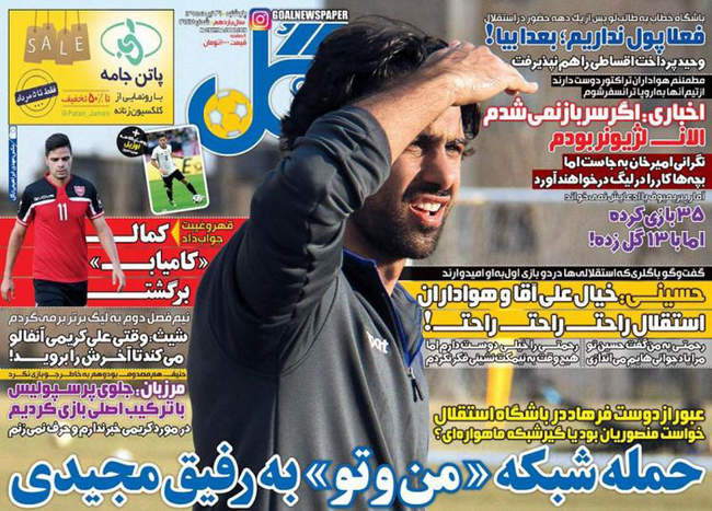 صفحه اول روزنامه ها پنجشنبه 31 تیر 