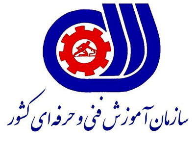 «مدیرکل دفتر موسسات کارآموزی آزاد و مشارکت‌های مردمی» سازمان فنی‌حرفه‌ای منصوب شد