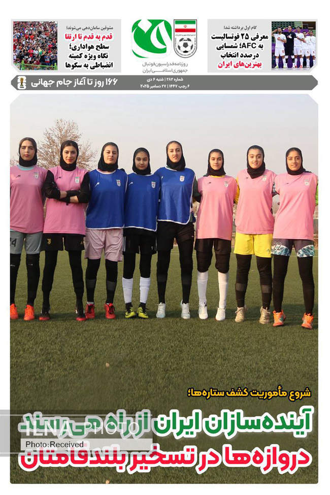 صفحه نخست روزنامه‌های ‌شنبه ۶ دی ۱۴۰۴