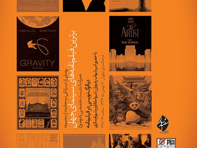 رونمایی از فیلم‌نامه‌ی «پسرانگی» و «جاذبه»