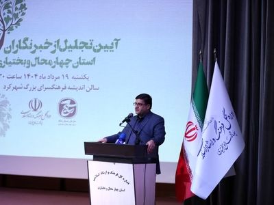 خبرنگاران چشم بینای جامعه و صدای رسای مردم هستند