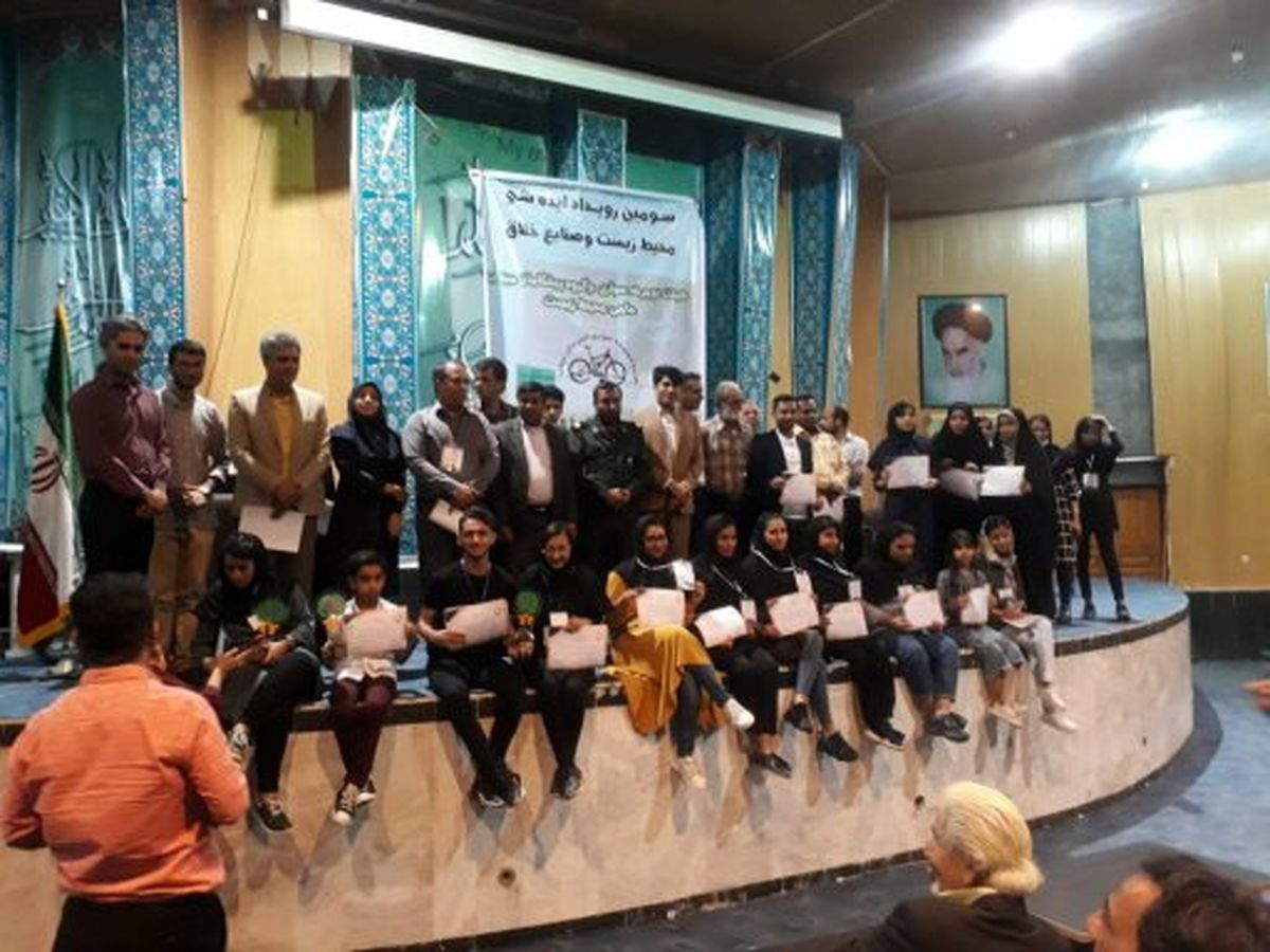 برگزاری سومین ایده شو محیط زیست و صنایع خلاق در هرمزگان