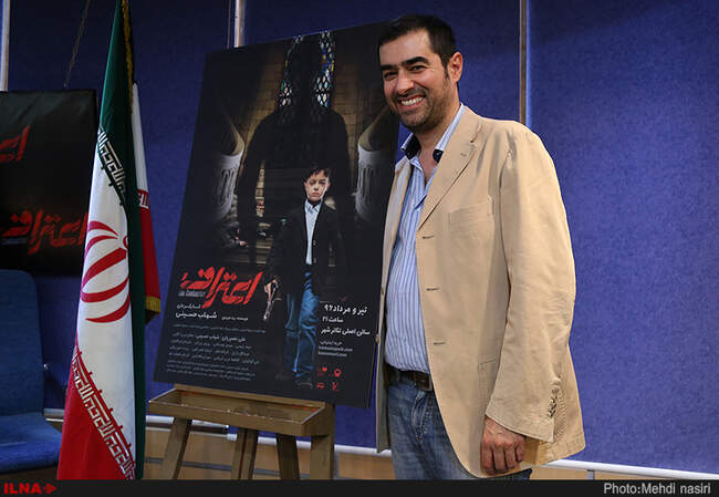 شهاب حسینی