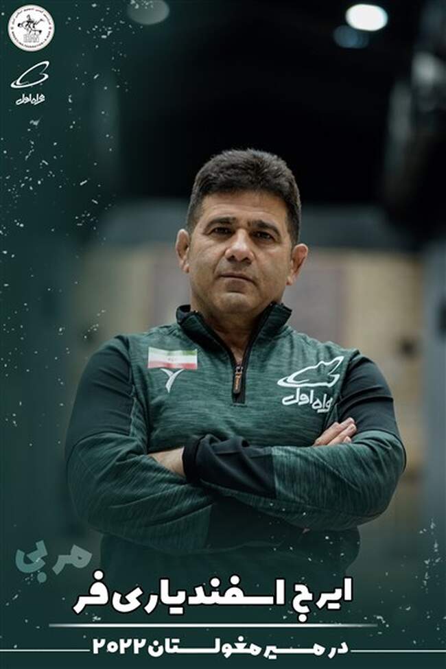 71ایرج اسفندیاری فر.jpg