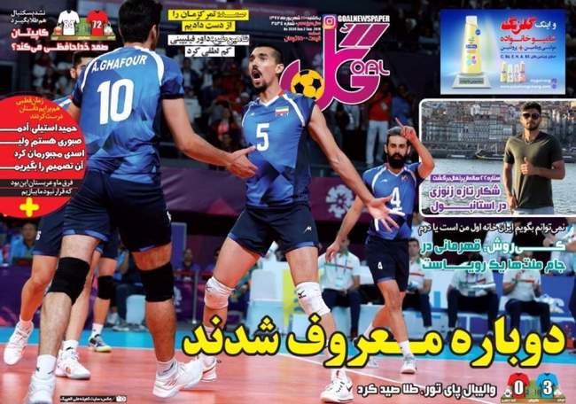  صفحه اول روزنامه ها یکشنبه ۱۱ شهریور