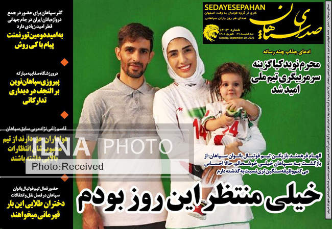 صفحه اول روزنامه ها سه‌شنبه ۲۹ شهریور