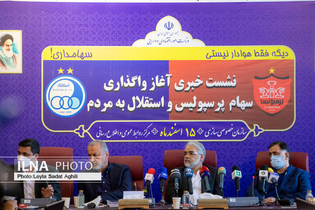 شروع واگذاری سهام پرسپولیس و استقلال به مردم