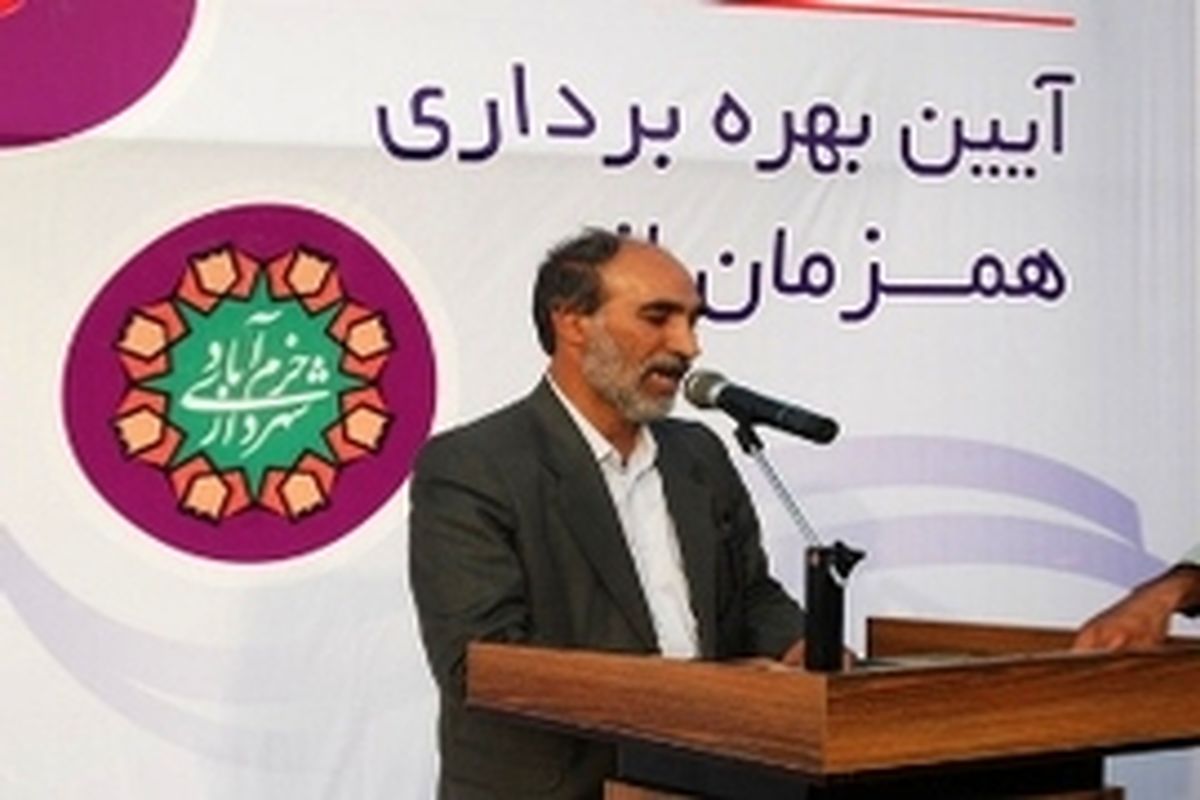 منطقه چهارم شهرداری خرم‌آباد تاسیس می‌شود