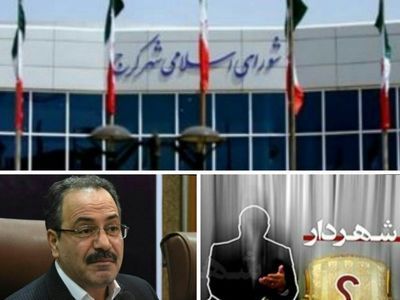 شفقی، شهردار کرج نشد/ شورای پنجم به انتخاب پنجم رسید
