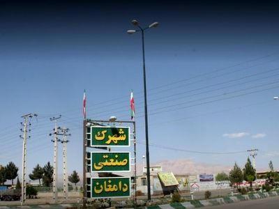 سرنوشت اعتبار 10 میلیارد تومانی شهرک صنعتی دامغان در ابهام/ یک مسئول : هیچ پروژه ای از دامغان حذف نشده است