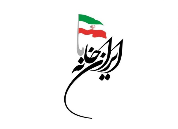 بیانیه جمعی از فعالان حوزه هنر و ادبیات درباره حوادث اخیر