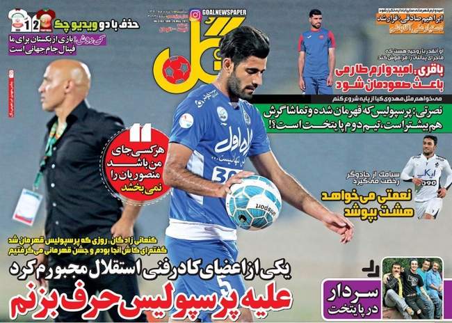 صفحه اول روزنامه ها  یکشنبه 7خرداد
