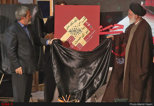 همایش فعالان راهپیمایی اربعین در وزارت کشور