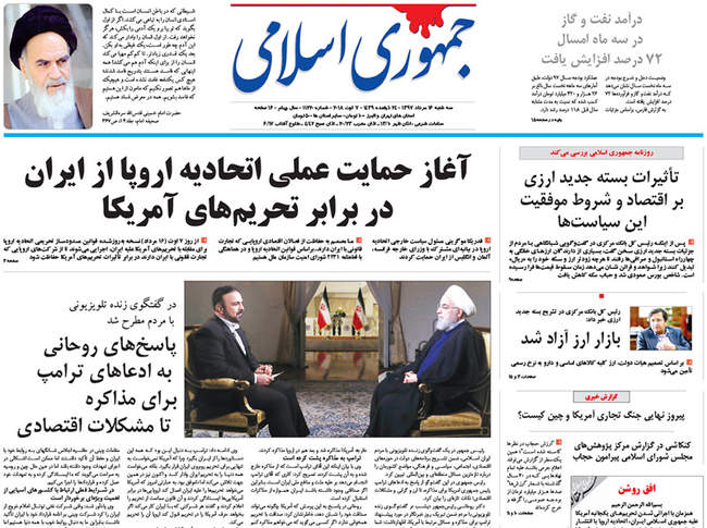 صفحه اول روزنامه ها  سه‌شنبه ۱۶ مرداد