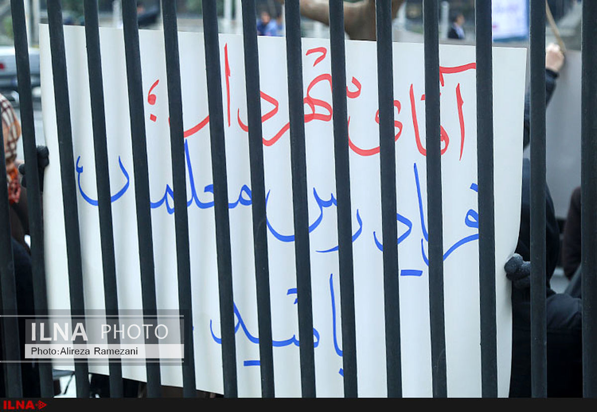 تجمع گروهی از فرهنگیان شاغل و بازنشسته در مقابل شهرداری تهران