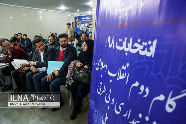 پنجمین روز ثبت‌نام داوطلبان انتخابات مجلس یازدهم