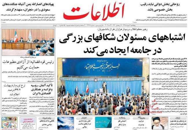 صفحه اول روزنامه ها پنجشنبه ۲ خرداد