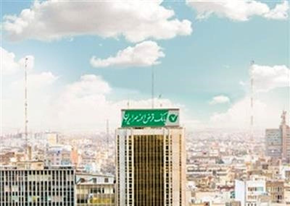 برگزاری مجمع عمومی عادی سالیانه و عادی فوق العاده بانک قرض الحسنه مهر ایران
