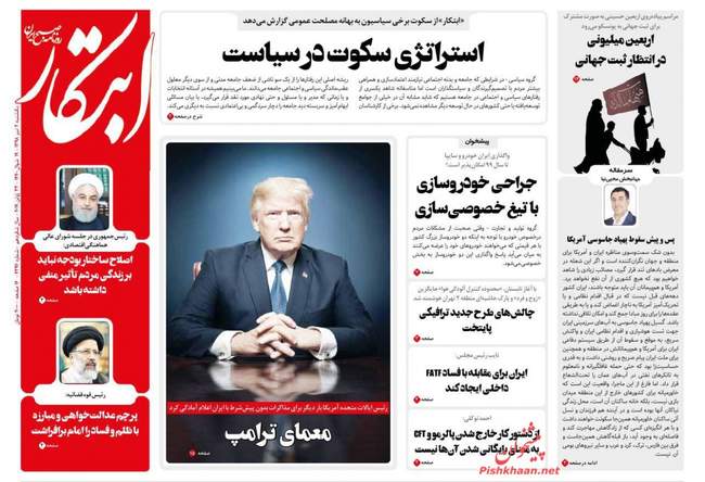 صفحه اول روزنامه ها یکشنبه ۲ تیر