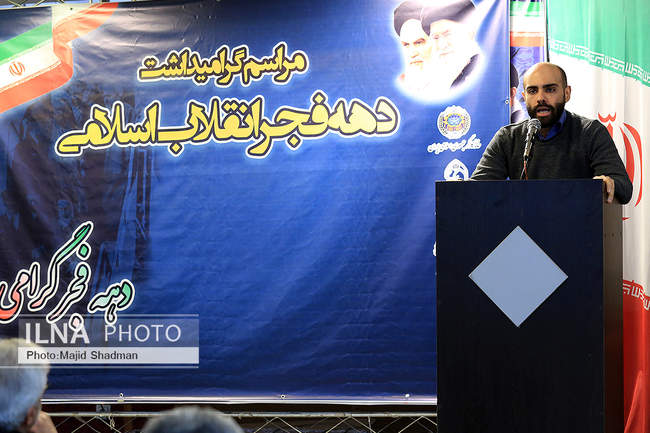 چهارمین روز مراسم گرامیداشت دهه فجر انقلاب اسلامی 