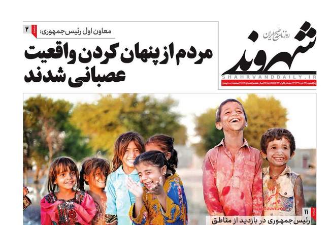 صفحه اول روزنامه ها یکشنبه ۲۹ دی