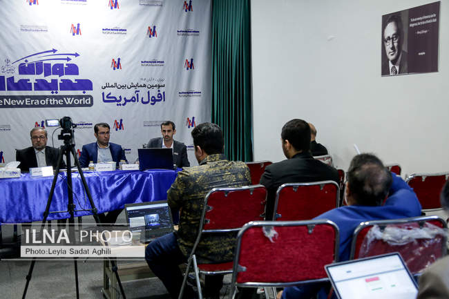 سومین همایش بینالمللی افول آمریکا