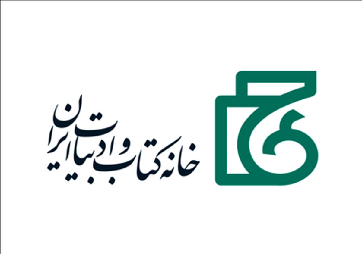 کتاب‌های اعلام وصول شده تا پایان آذرماه قابلیت نمایش و فروش خواهند داشت