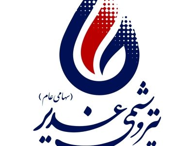 تحقق برنامه فروش مقداری مصوب ۸ ماهه پتروشیمی غدیر